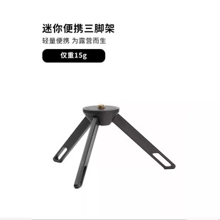 goalzero燈配件戶外露營燈具三腳架支架GZ燈架野燈具三角架