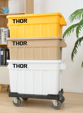 THOR收纳箱53L居家用品储物箱带盖户外搬运箱露营装备收纳大容量