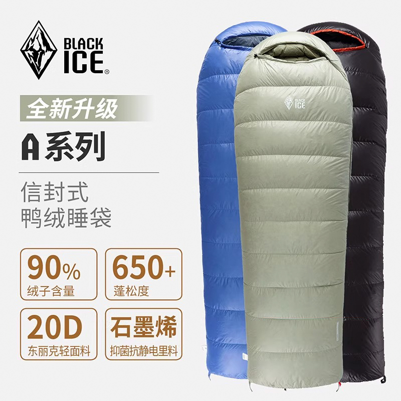 黑冰A系列A400/A700鸭绒成人单人信封便携式户外精致羽绒露营睡袋