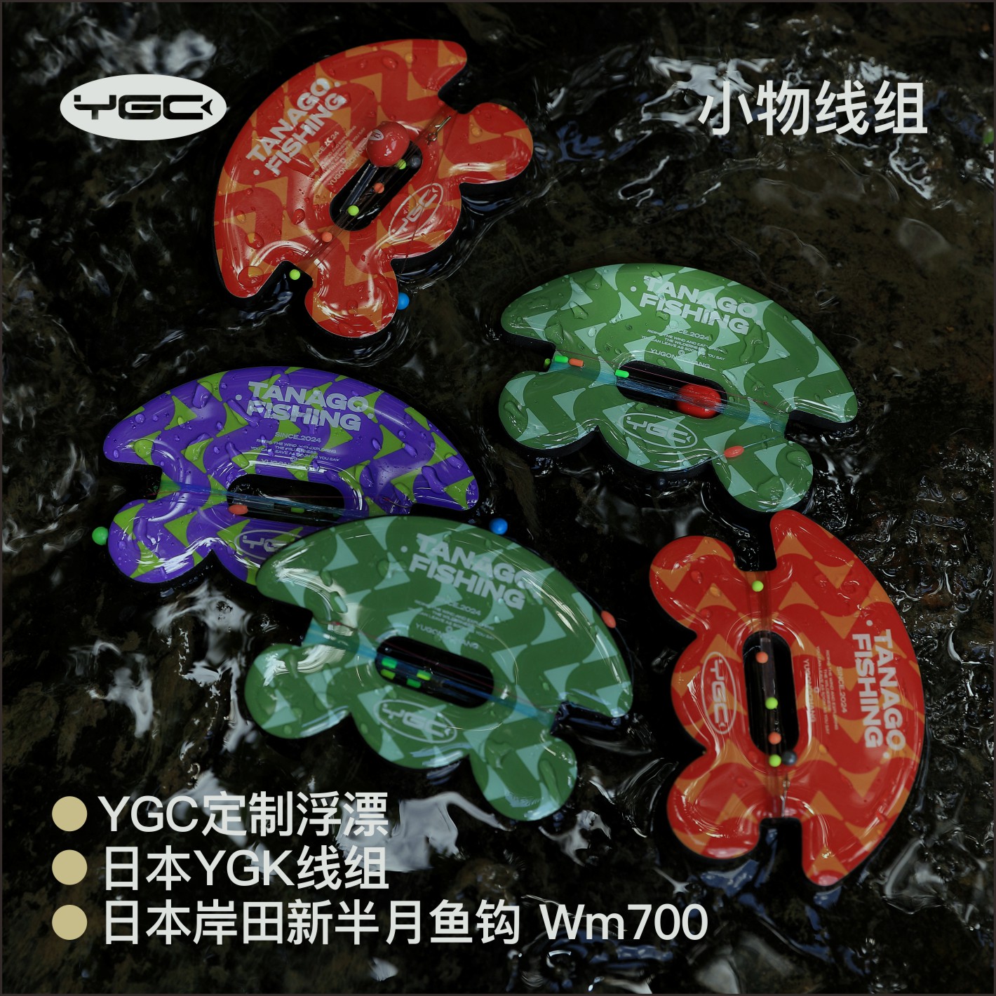 YGC户外垂钓线组小物钓