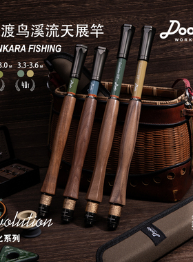 DODO渡渡鸟works进化系列变节天展竿溪流钓竿小物钓杆轻便天展杆