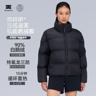 High Rock/天石鹅铠甲秋冬羽绒服短款泡芙25新款面包服男女款G652