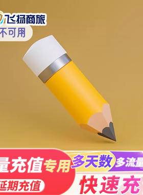 马来西亚流量包