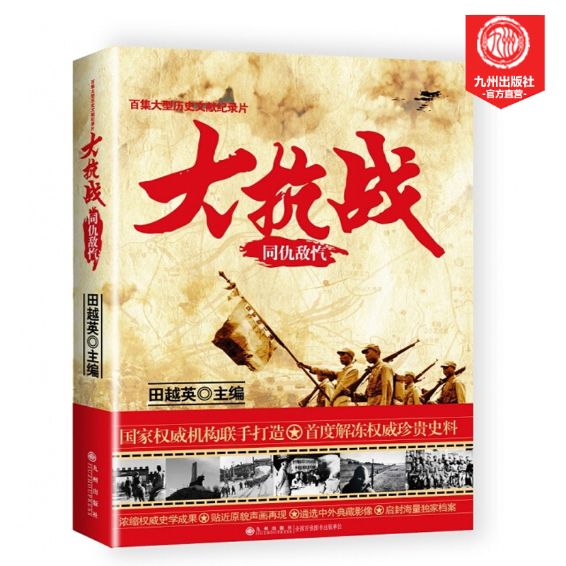 同名纪录片 【正版保障】