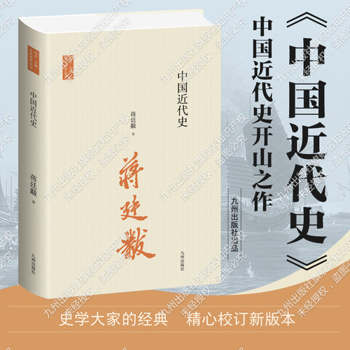 九州出版社官方自营直售