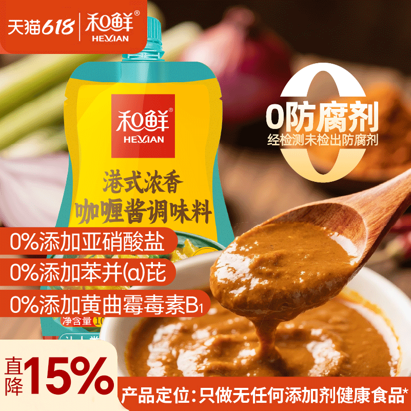 和鲜0添加港式浓香咖喱酱调味料家用牛肉鸡肉料理调味品100g