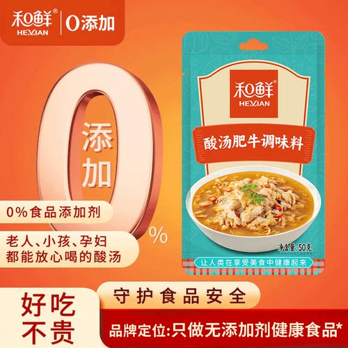 和鲜阳江酸汤肥牛火锅米线0添加