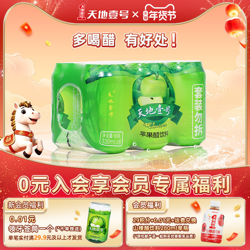 ���Ҽ��ƻ��������6��/��������ѡ0֬����ˬ���������ú� 19.9Ԫ