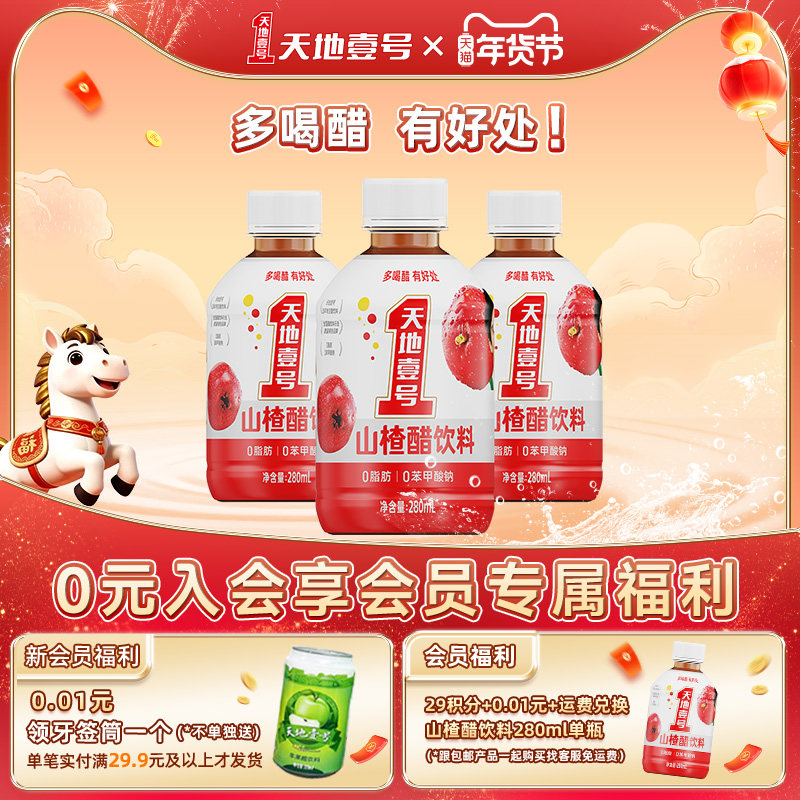 ���Ҽ��ƻ��/ɽ髴�/Ҭ֭���� 28��Ʒ�ƶ�ȴ��кô� С������� 9.9Ԫ