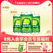 酸甜可口 矮罐 清爽解腻解辣 3罐经典 天地壹号苹果醋饮料330ml