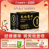 天地壹号陈醋饮料270ml系列任选山西陈醋酿造 酸爽解腻