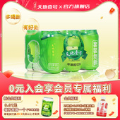 天地壹号苹果醋饮料6罐 任选0脂肪酸爽解腻冰镇更好喝 组两款