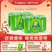 天地壹号苹果醋饮料330ml 12罐0脂肪过年聚餐清爽解腻官方旗舰店