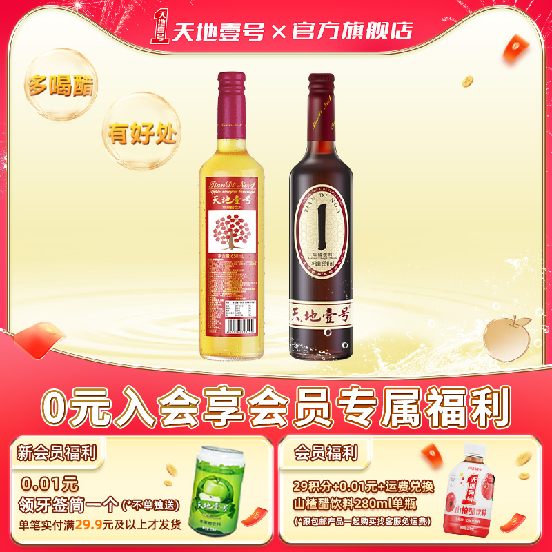 28年品牌  吃饭喝天地壹号