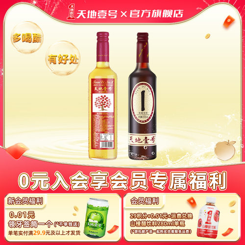 28年品牌  吃饭喝天地壹号