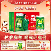 天地壹号苹果醋饮料整箱 330mlx12罐送3罐共15罐天地一号节日送礼