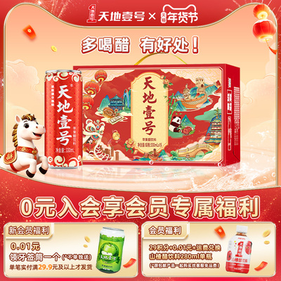 15罐红色包装苹果醋饮料