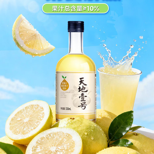天地壹号双柚汁复合果汁饮料