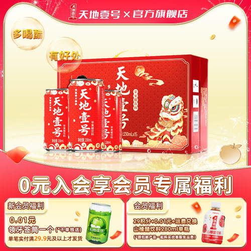 清爽解腻   健康过节 送礼