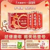 天地壹号苹果醋饮料330ml 年货节礼盒装 15罐整箱酸爽解腻过年