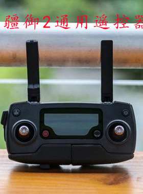 DJI大疆2Pro遥控器御pro zoom air2/2s mini3带屏控原厂维修配件