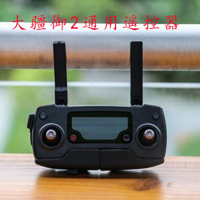 大疆遥控器御2带屏控原厂配件