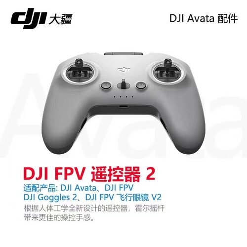 大疆遥控FPV遥控器2原厂配件