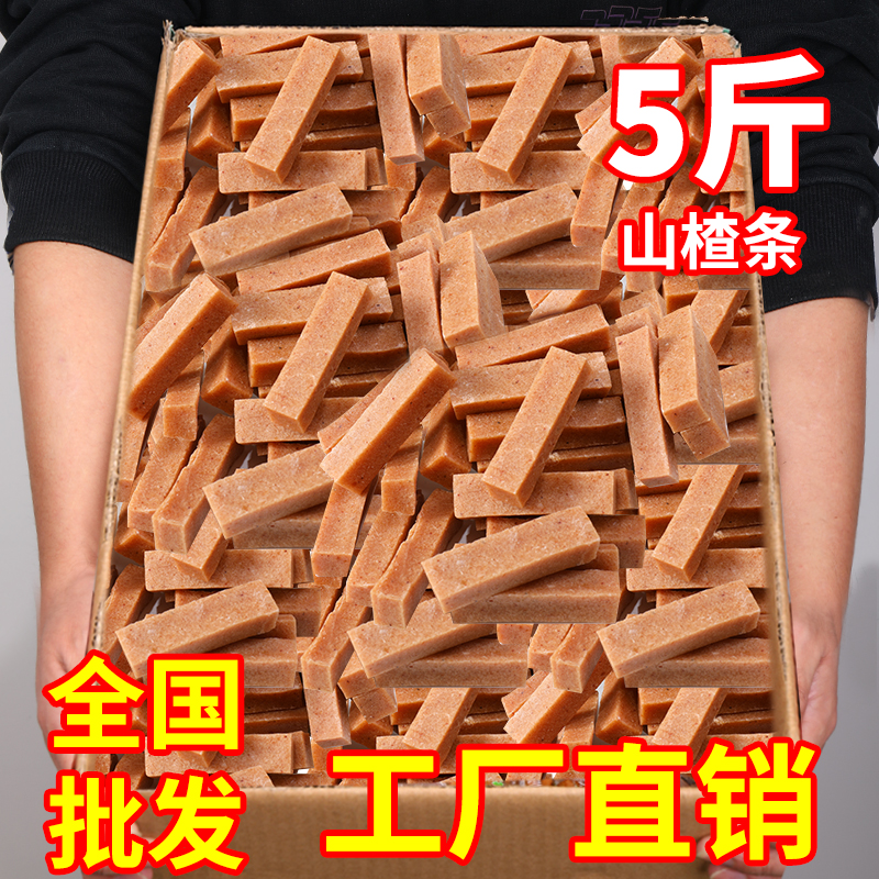 纯手工山楂条5山楂糕10斤无0批发添加营养健康孕妇儿童开胃小零食