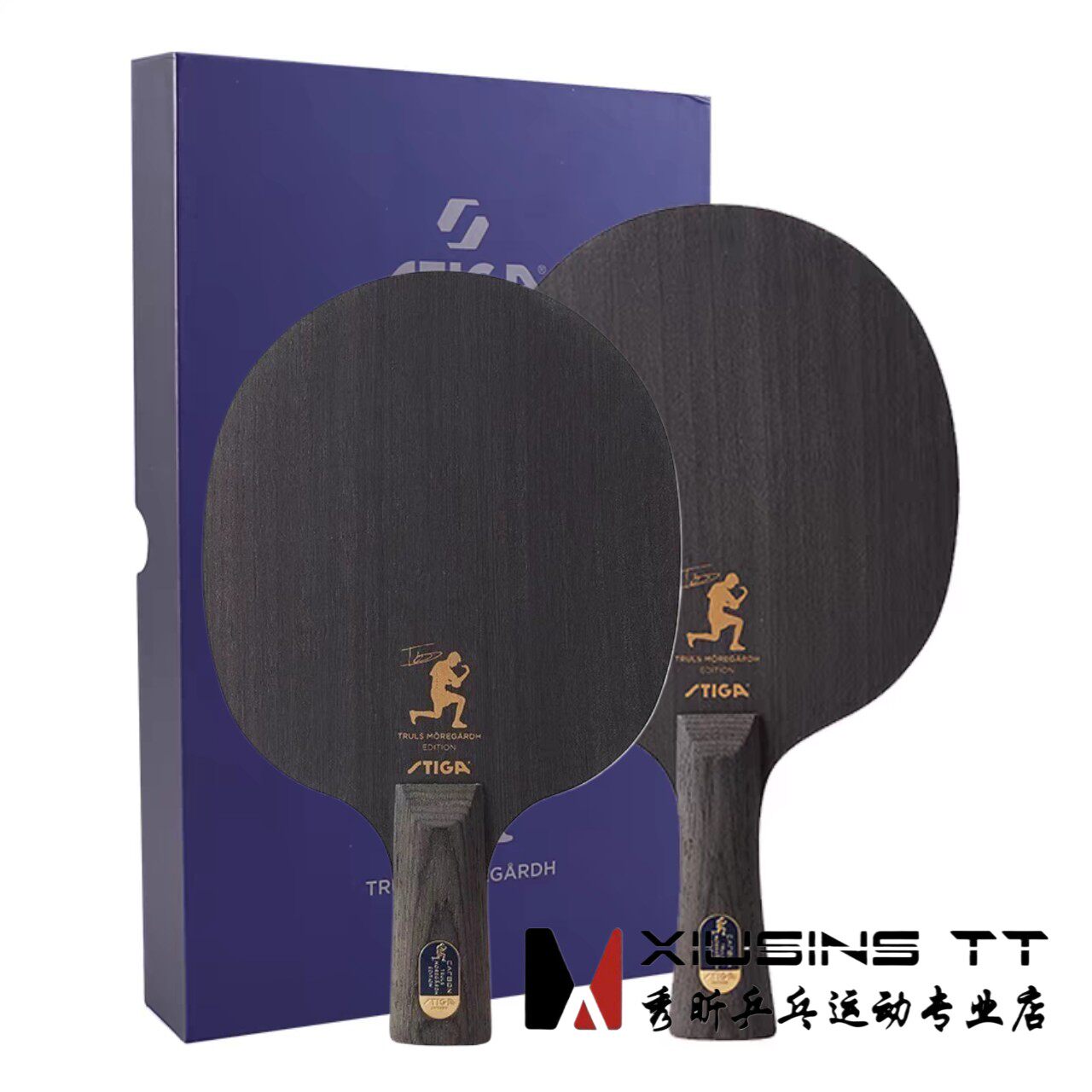 秀昕STIGA斯帝卡赛博金标莫雷碳素乒乓球底板斯蒂卡莫雷高德球板