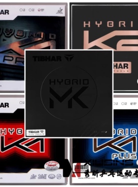 秀昕挺拔混动松平蓝红国K1plus K3国标版HYBRID K2PRO反胶套胶