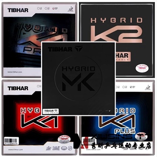 秀昕挺拔混动松平蓝红国K1plus K3国标版HYBRID K2PRO反胶套胶