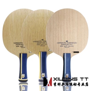 秀昕行货蝴蝶超级张本智和ALC张本zlc超级张本智和底板szlc内置