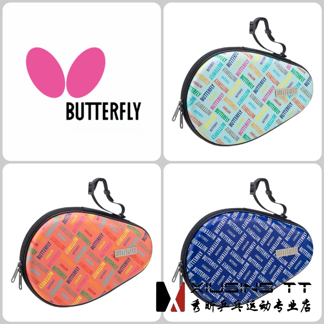 秀昕25新款蝴蝶乒乓球拍套BTY-1023葫芦形乒乓球包硬质拍套PU皮革
