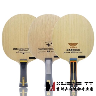 秀昕蝴蝶超级林昀儒SUPER ZLC奥恰洛夫ALC弗朗西斯卡ZLC碳素底板