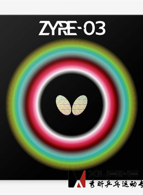 秀昕蝴蝶新款Butterfly高性能Z03反胶套胶ZYRE-03乒乓套胶06140