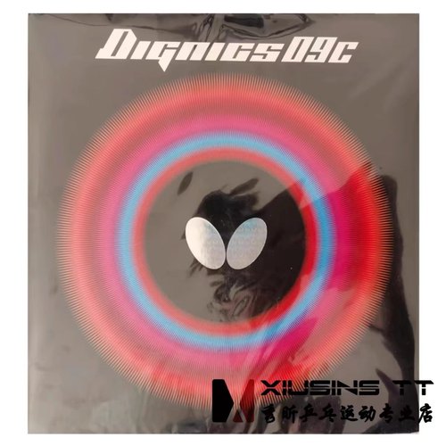 秀昕蝴蝶D09C胶皮DIGNICS 09C乒乓球套胶粘性反胶国行可查码正品