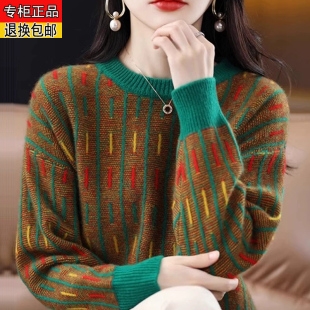 宽松百搭毛衣 女圆领拼色提花洋气内搭打底衫 2025年秋冬新款 羊毛衫