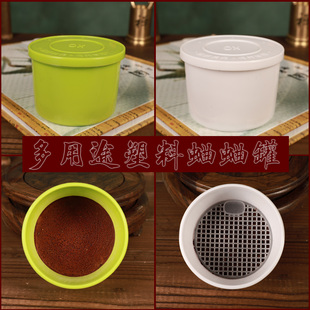 蛐蛐罐蟋蟀盆油葫芦黑虫叫罐收虫三尾母子产卵塑料带养罐30个包邮