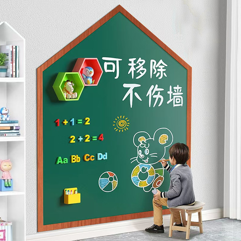 豪利来磁性黑板墙贴可移除不伤墙面白板写字板办公教学培训家用儿童创意涂鸦绘画可擦写磁性房子白板黑板墙贴