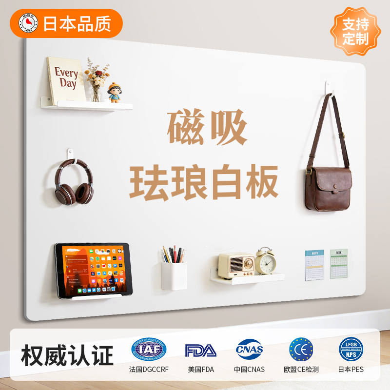 磁吸珐琅白板墙贴冰箱贴磁吸展示板墙面收纳厨房专用珐琅版哑光性黑板上磁力配件镀锌板照片墙黑板镀锌板