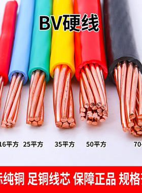 重庆鸽牌单芯正品国标无氧铜阻燃 ZC-BV1.5/2/4/6/10/16 家装优选