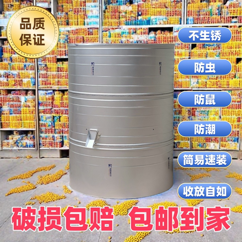 【顺丰包邮】不生锈粮仓家用谷仓大型储粮仓小麦稻谷玉米储存仓