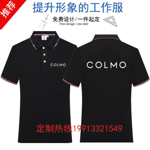 夏季COLMO科慕短袖工作服定制翻领t恤空调电梯家电广告衫工装印字