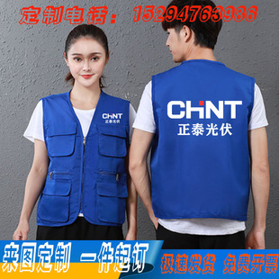 正泰光伏工作服马甲定制德力西电器装修饰家具安装多口袋工装印字
