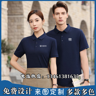 长安汽车工作服短袖polo衫冰丝翻领T恤4s店夏季工装工衣定制logo