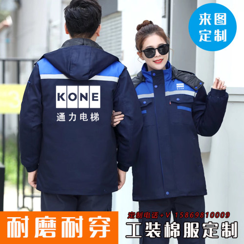 秋冬通力电梯工装定制长袖劳保服反光条棉服袄工作服维保售後维修
