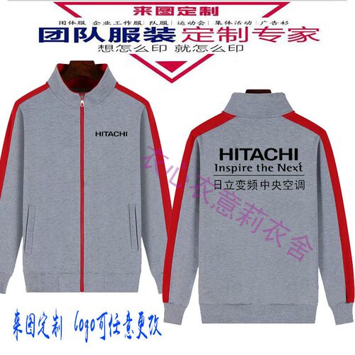 大金空调卫衣工作服定制长虹日立外套车爵仕汽车维修服装订做印字
