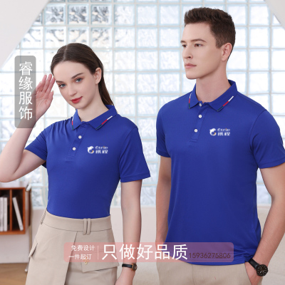 夏季携程旅游工作服男女翻领短袖团队团建T恤定制文化衫印绣logo