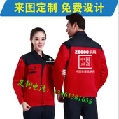 卓高美缝工作服定制雨虹德高防水工装 外套除甲醛治理家政保洁定制