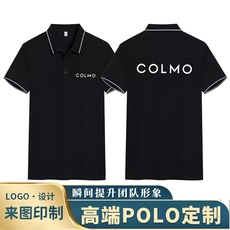 科慕colmo工作服短袖定制男女维修纯棉翻领T恤衣装订做印字加口袋